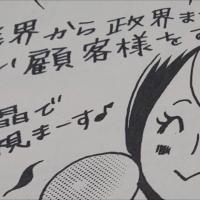 それはホントに土地のせい?