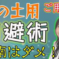 九星別・2022年4月の運勢&開運方法
