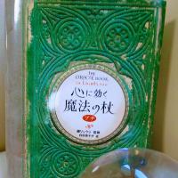 書物占いで→開運ライフGETのススメ
