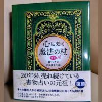 お正月は「修正する月」。