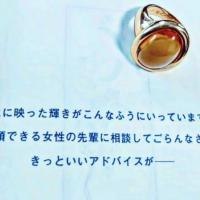 今(リアル)と昔(20年前)くらべてみました〜 電話鑑定士 サクラの体験談 〜