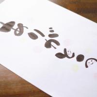 幸せを生む言葉
